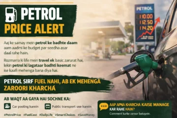 PETROL